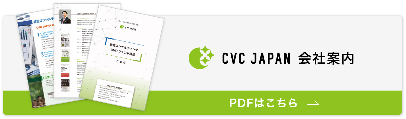 会社案内PDFはこちら